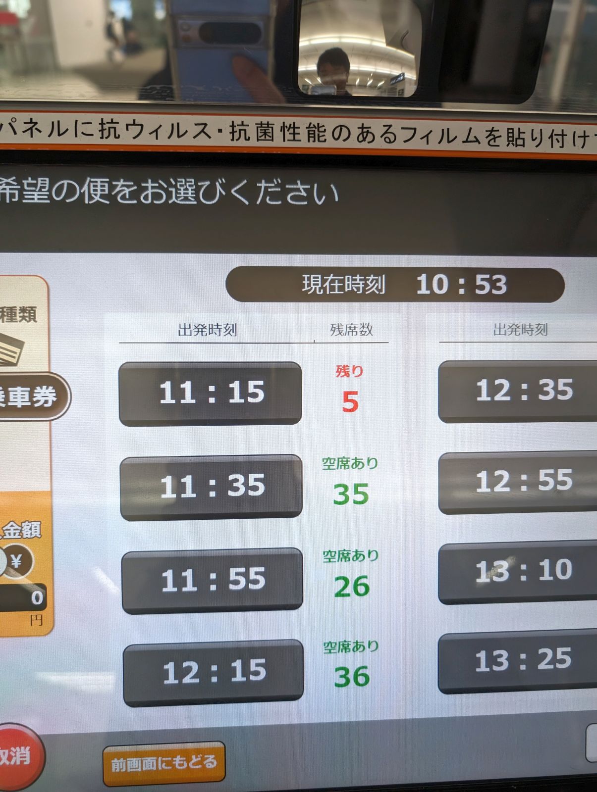 残席数