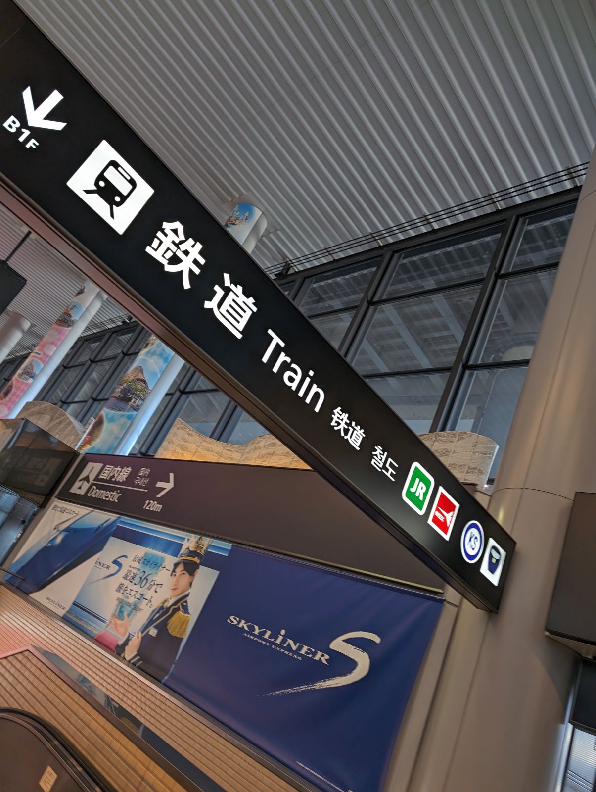 鉄道