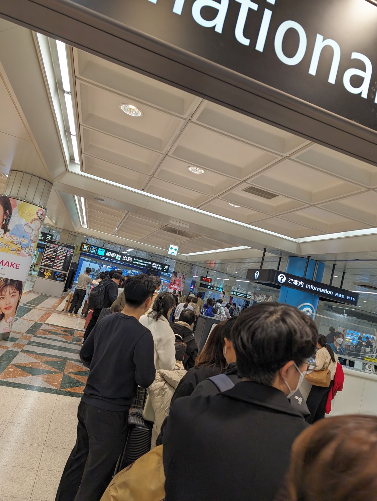 案内待ち列