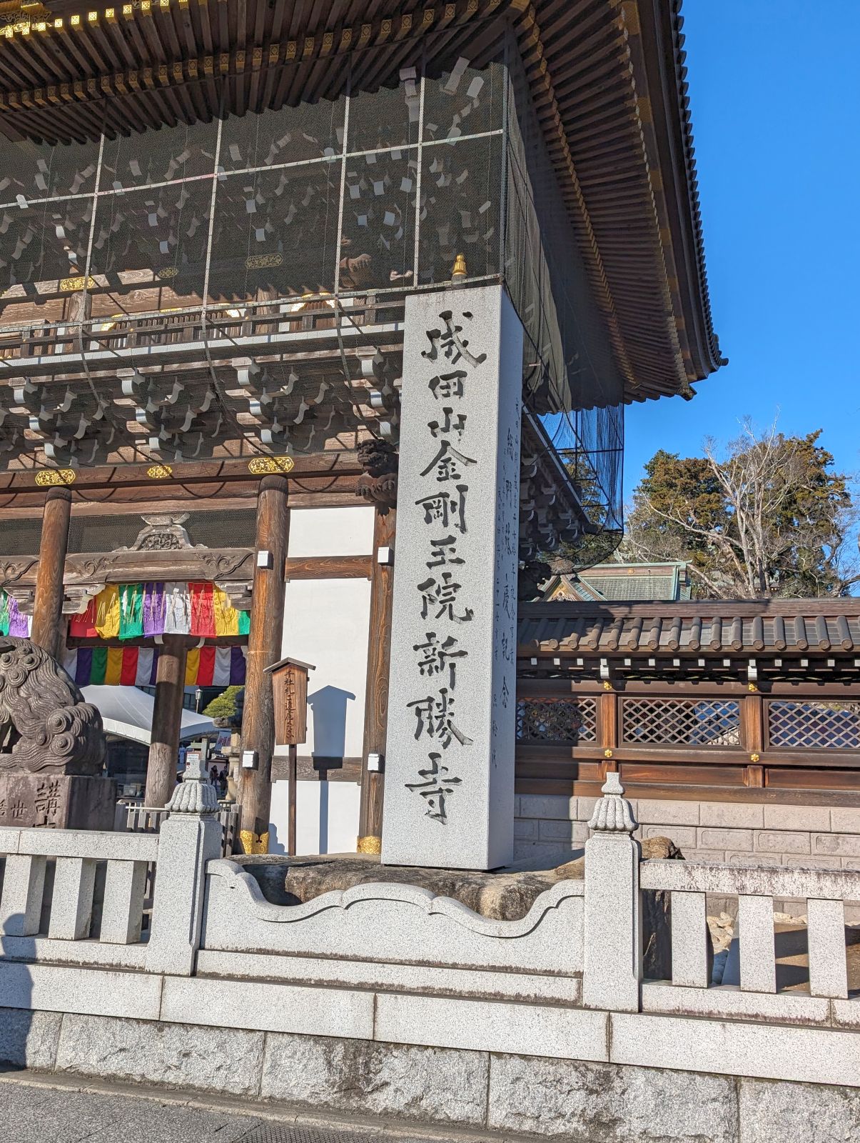 参拝終了