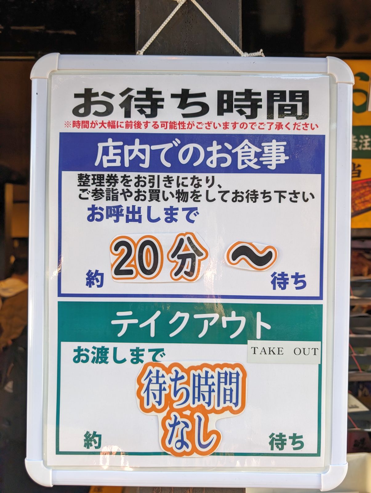 昼過ぎの待ち時間
