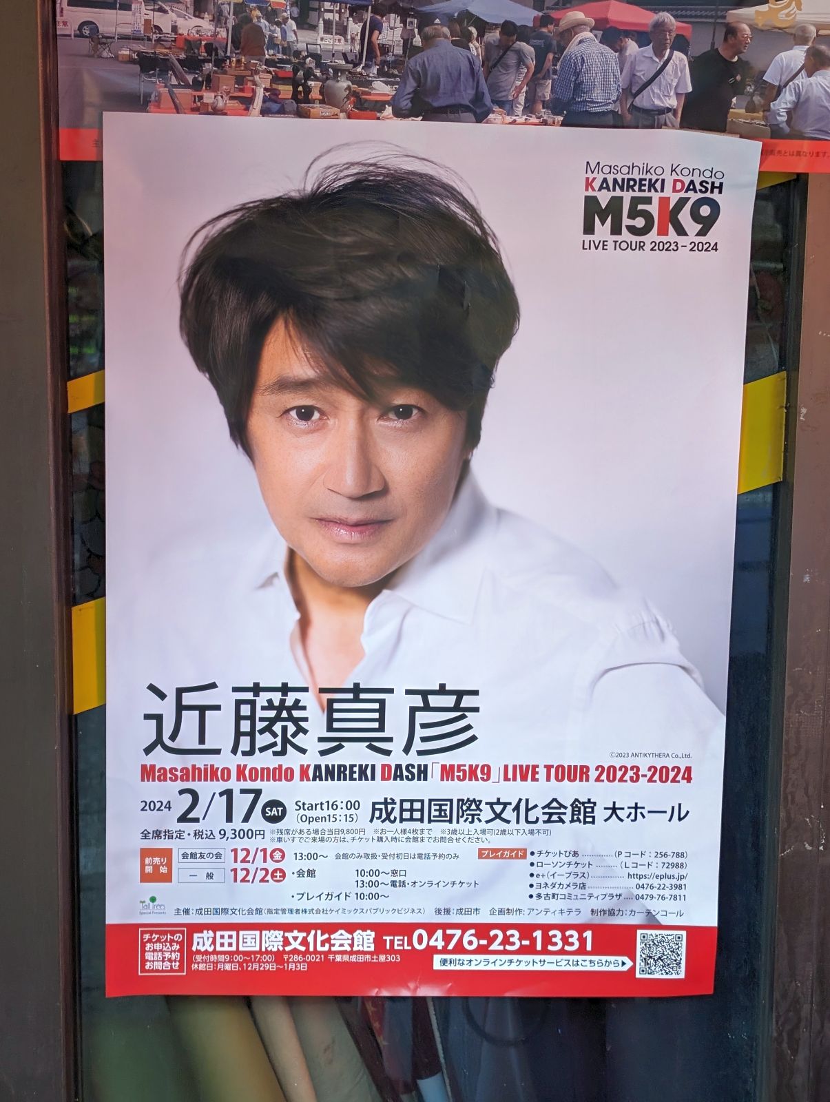 近藤真彦