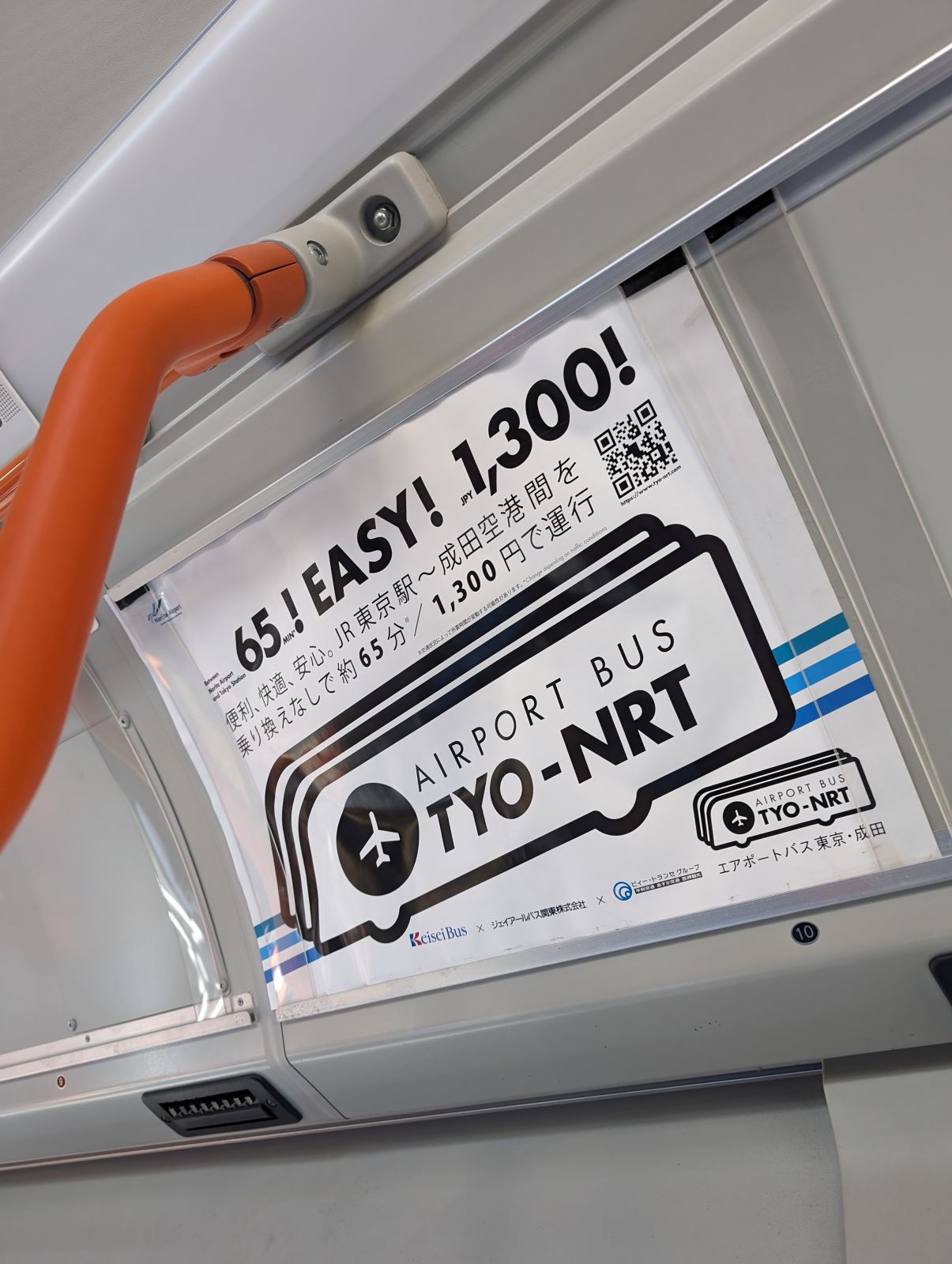 AIRPORT BUS