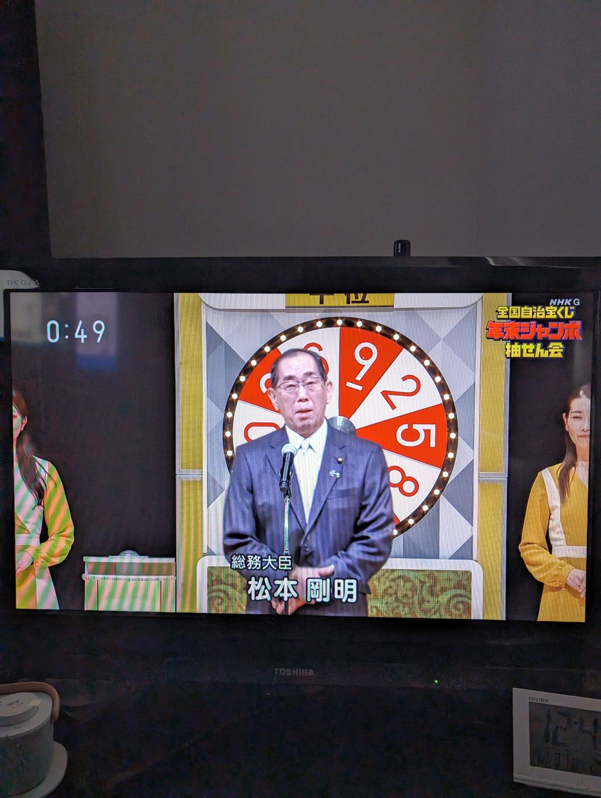 総務大臣