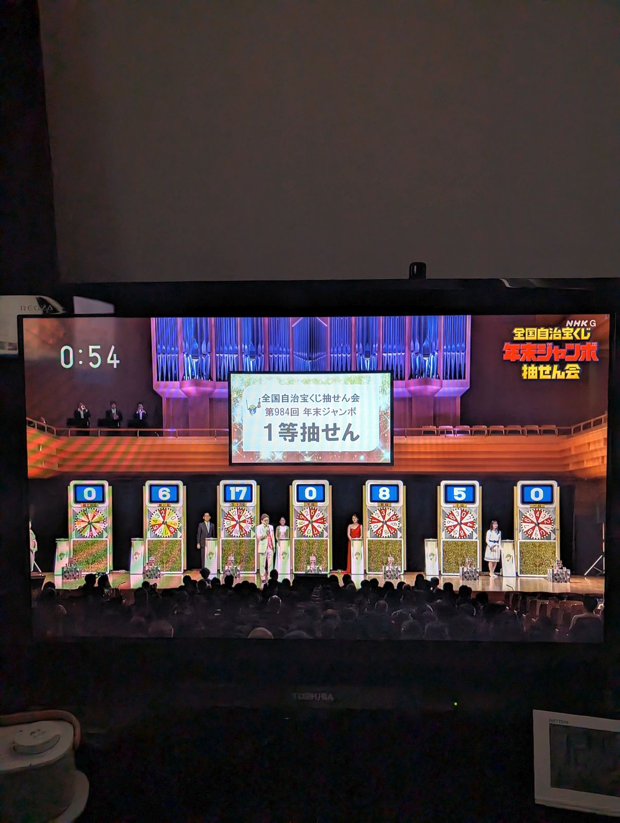 １等抽選