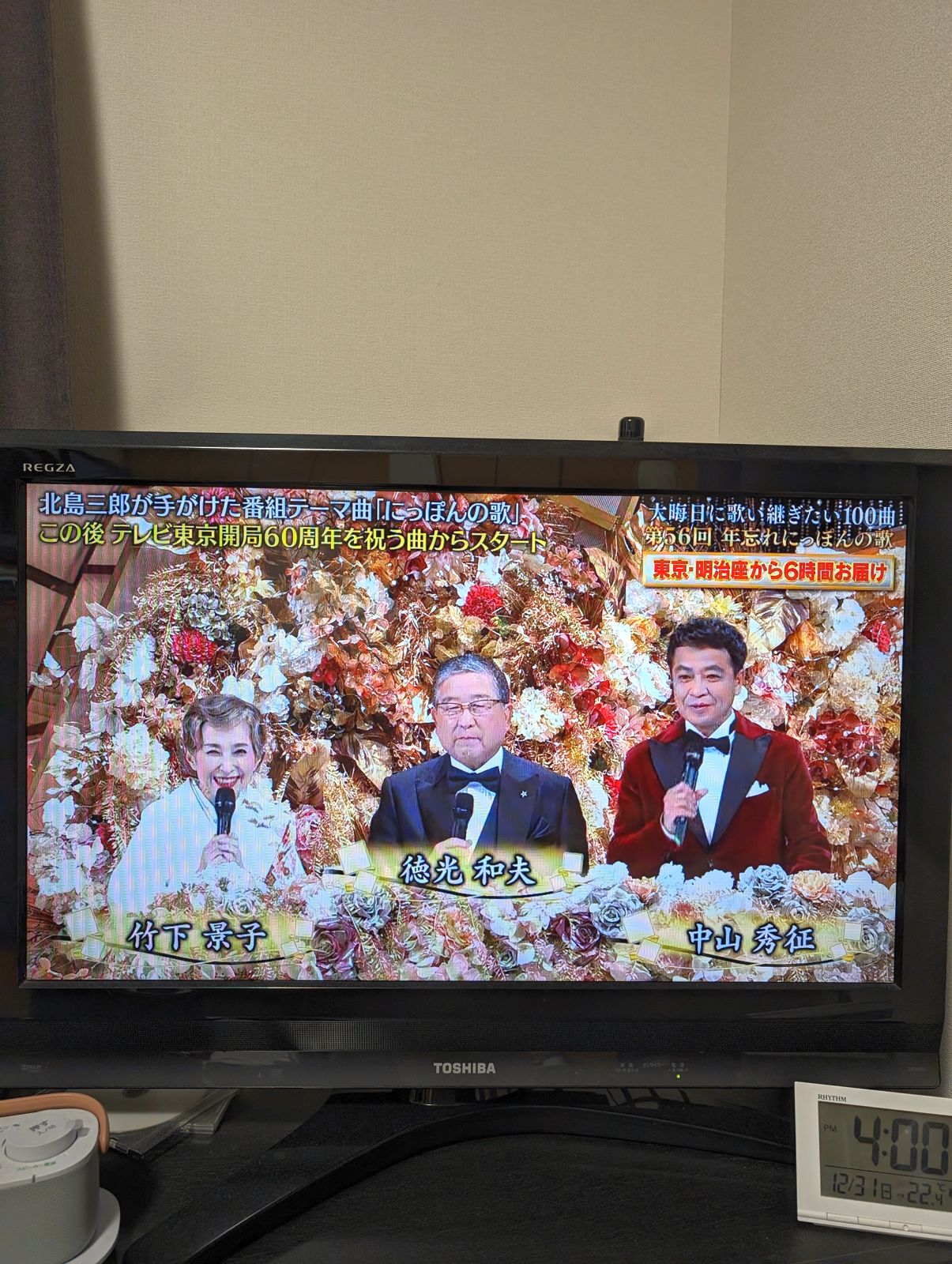 番組司会