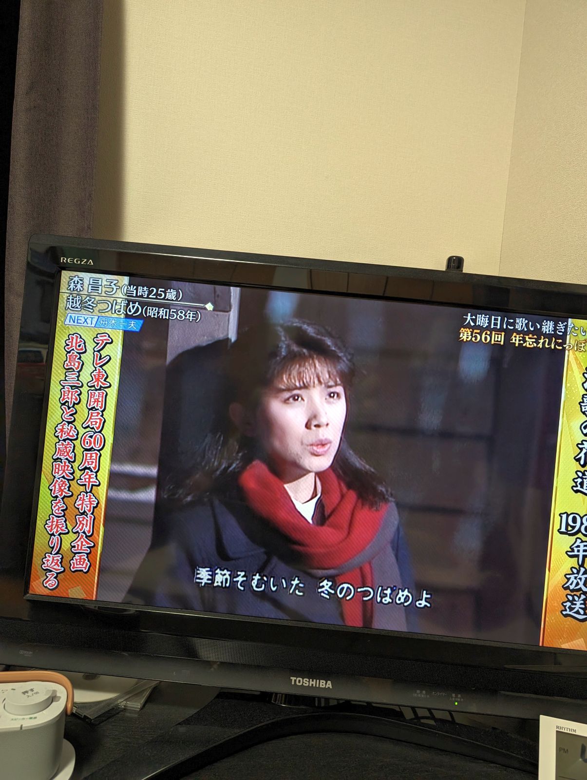 森昌子(当時25歳)