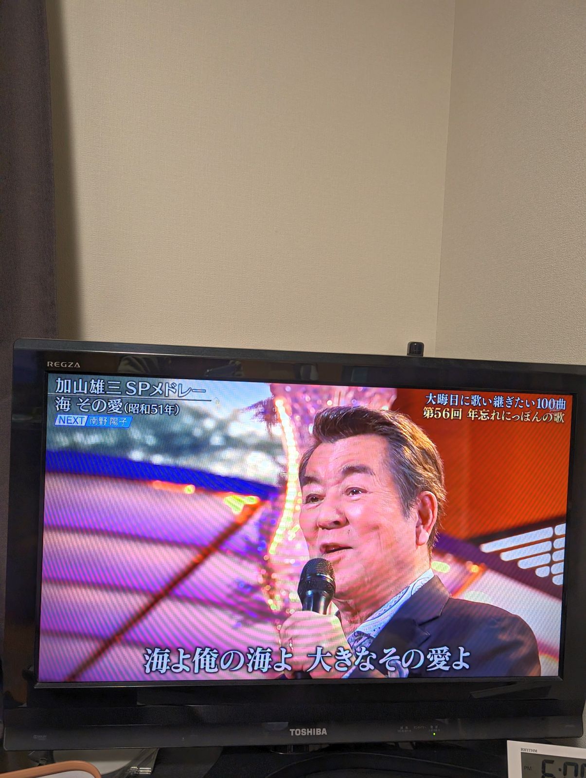 加山雄三