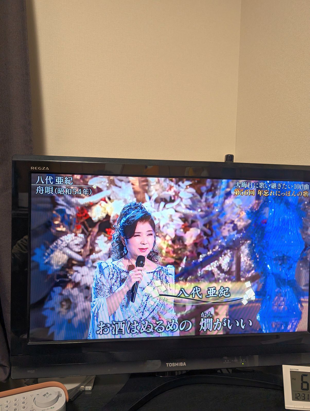 八代亜紀