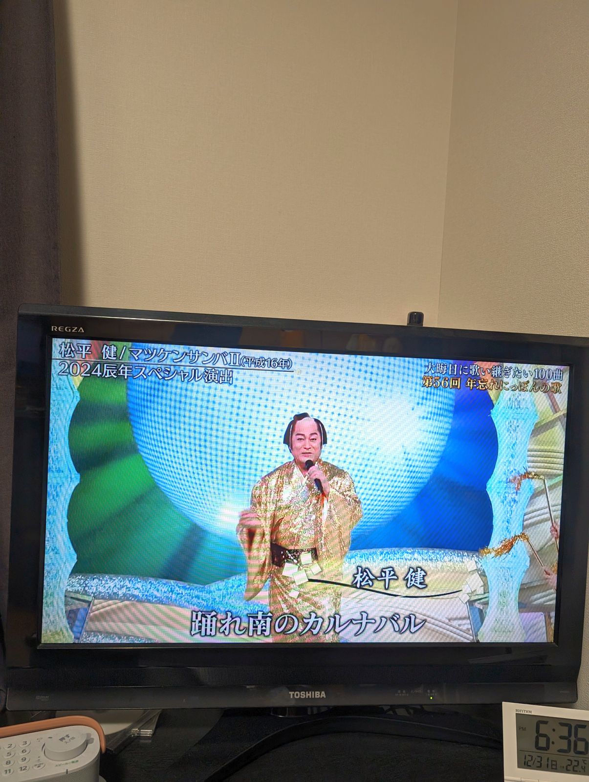 松平健