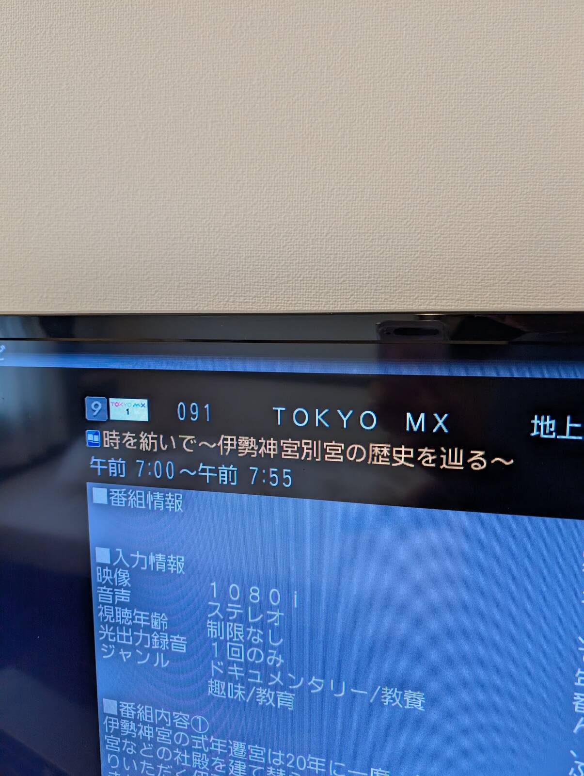 伊勢神宮特番