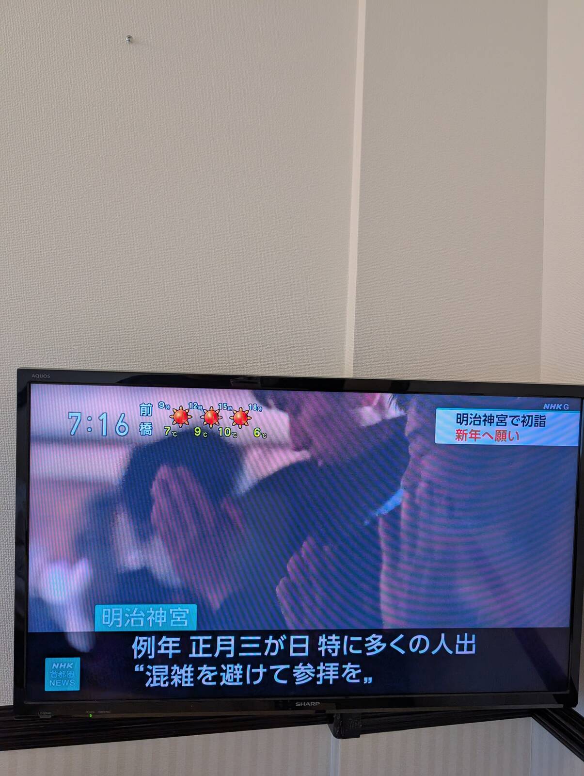 混雑を避けて参拝を