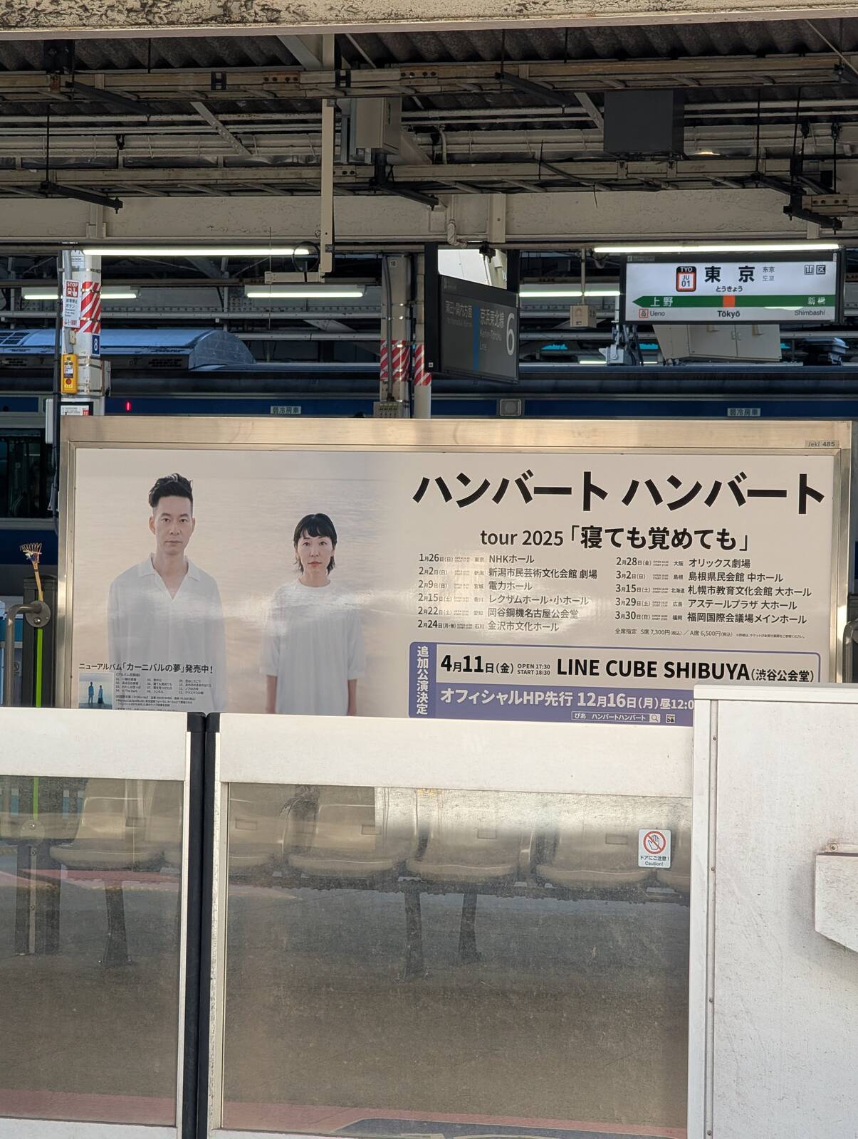 寝ても覚めても