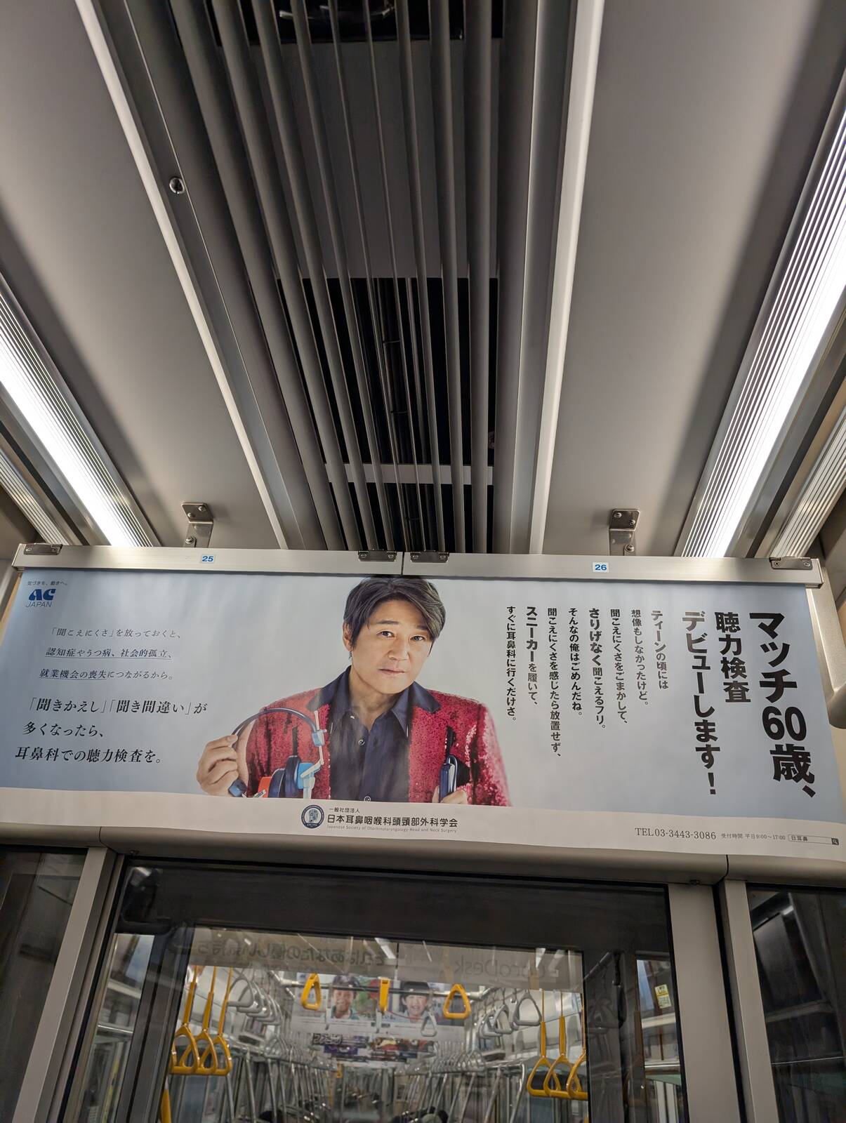 マッチ60歳