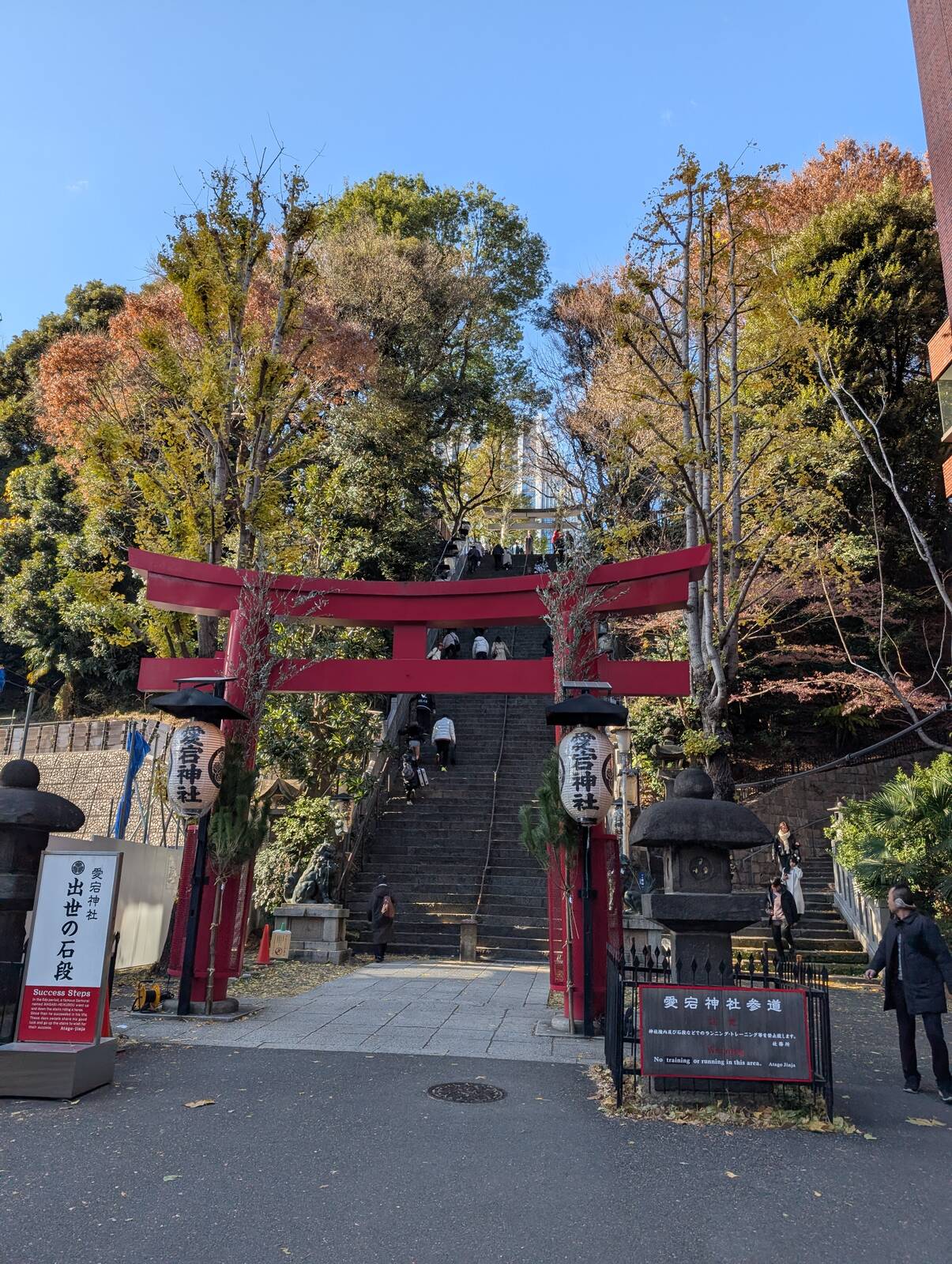 出世の石段