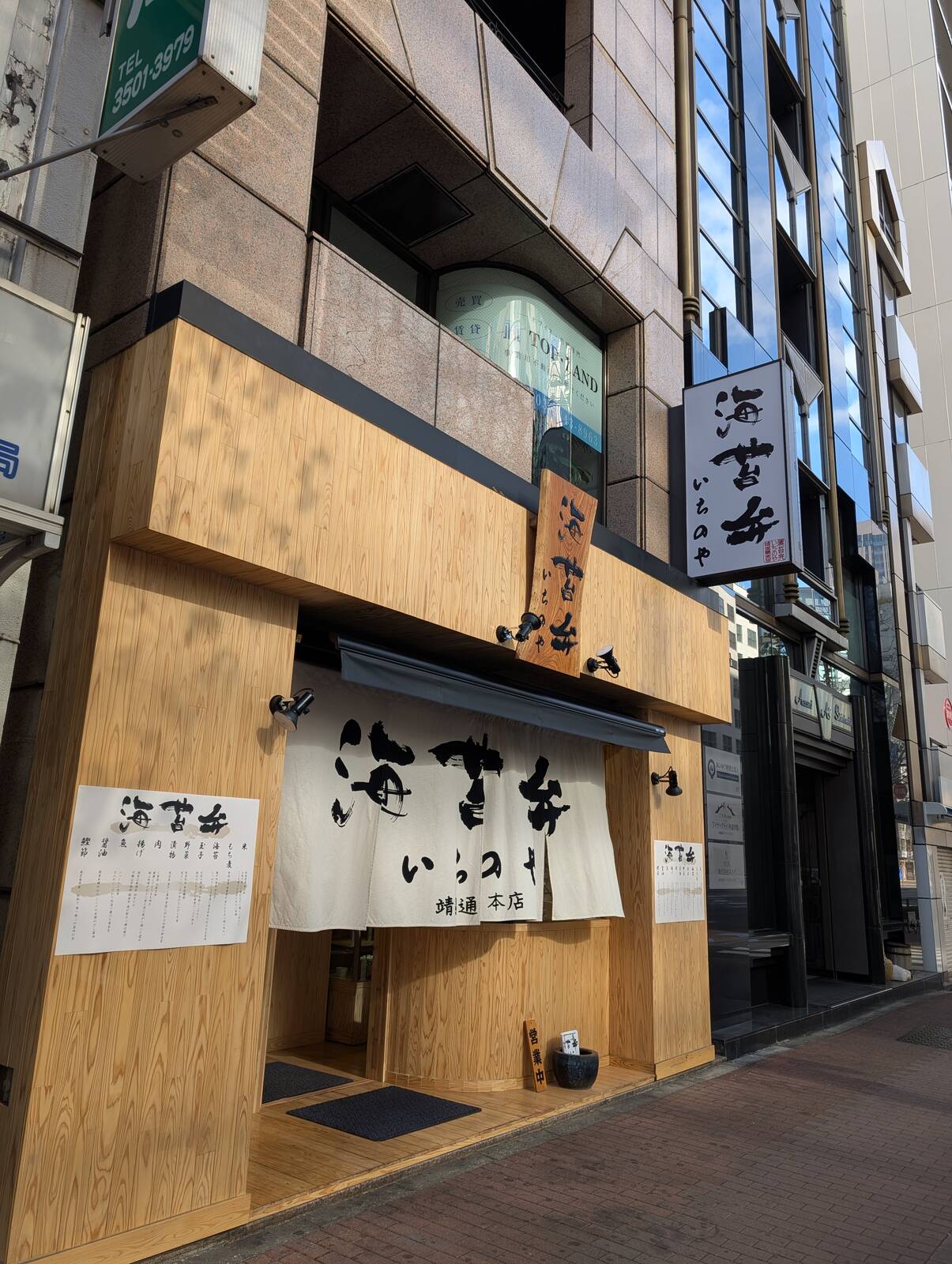いちのや