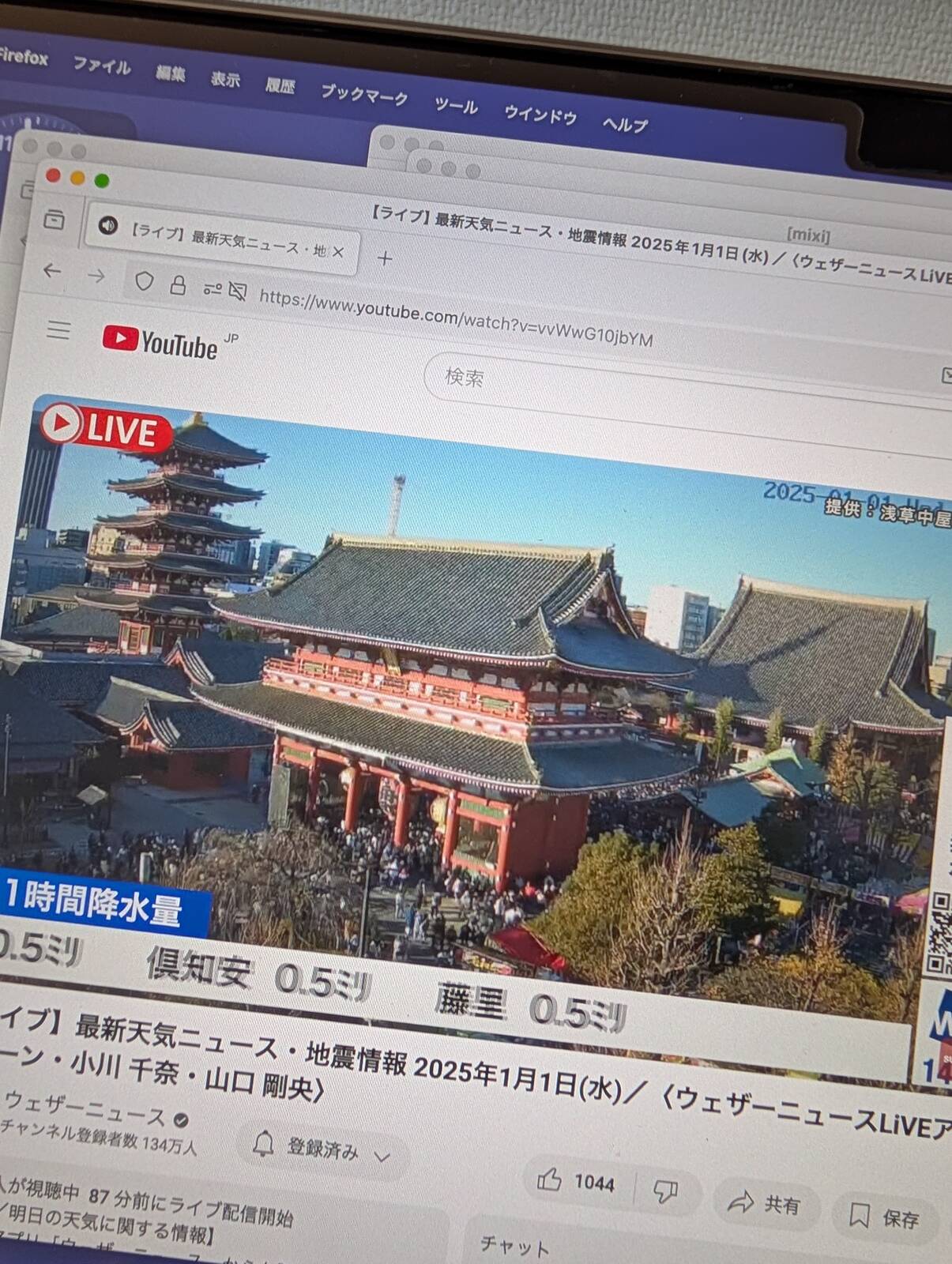 現在の浅草寺