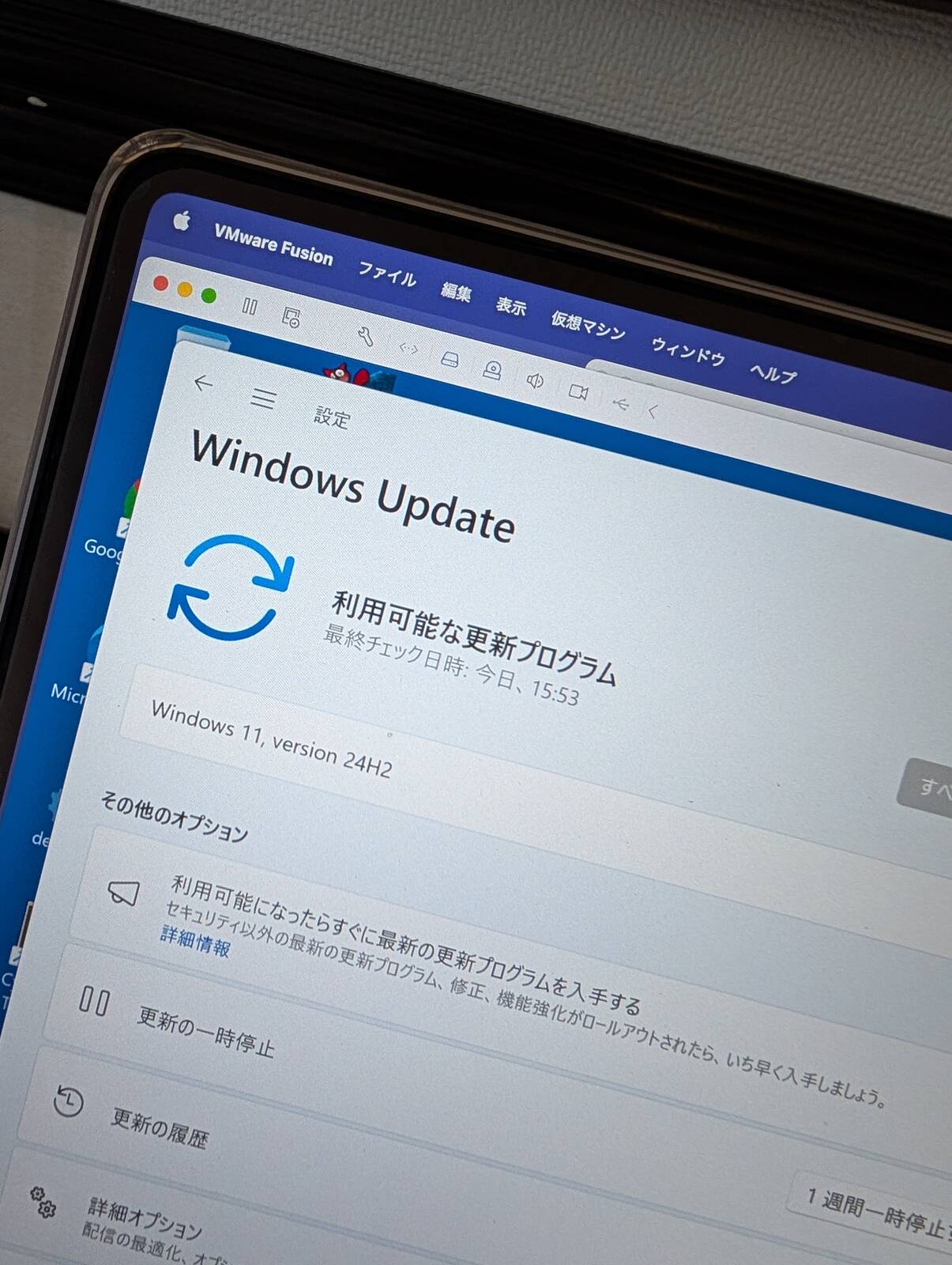 WindowsUpdate