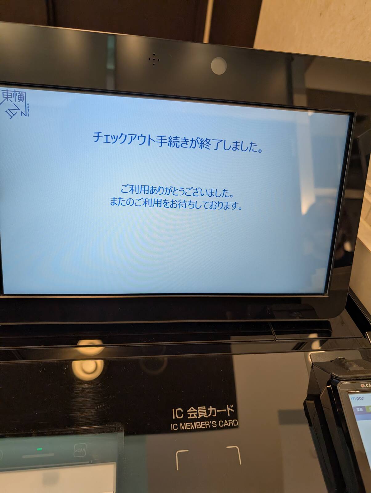行動開始