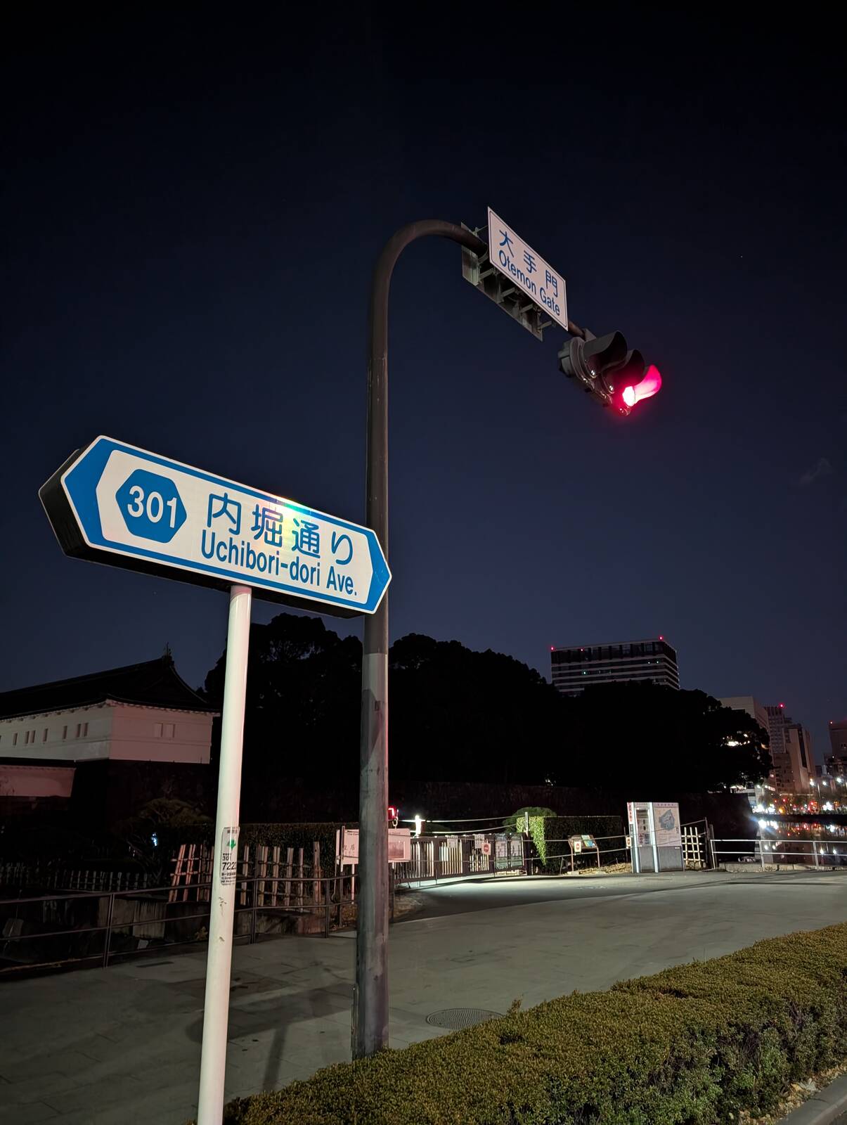 大手門