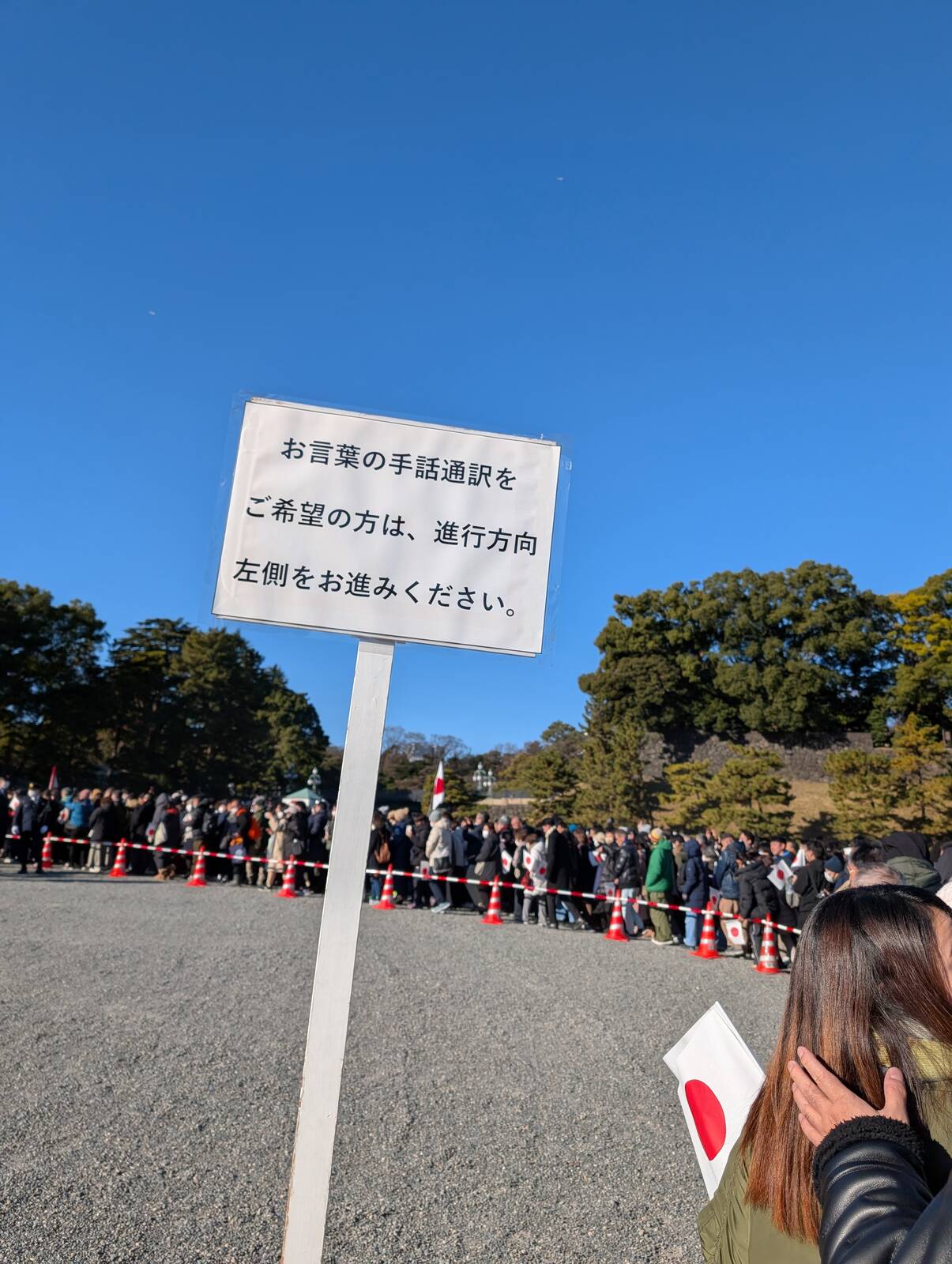 手話通訳対応