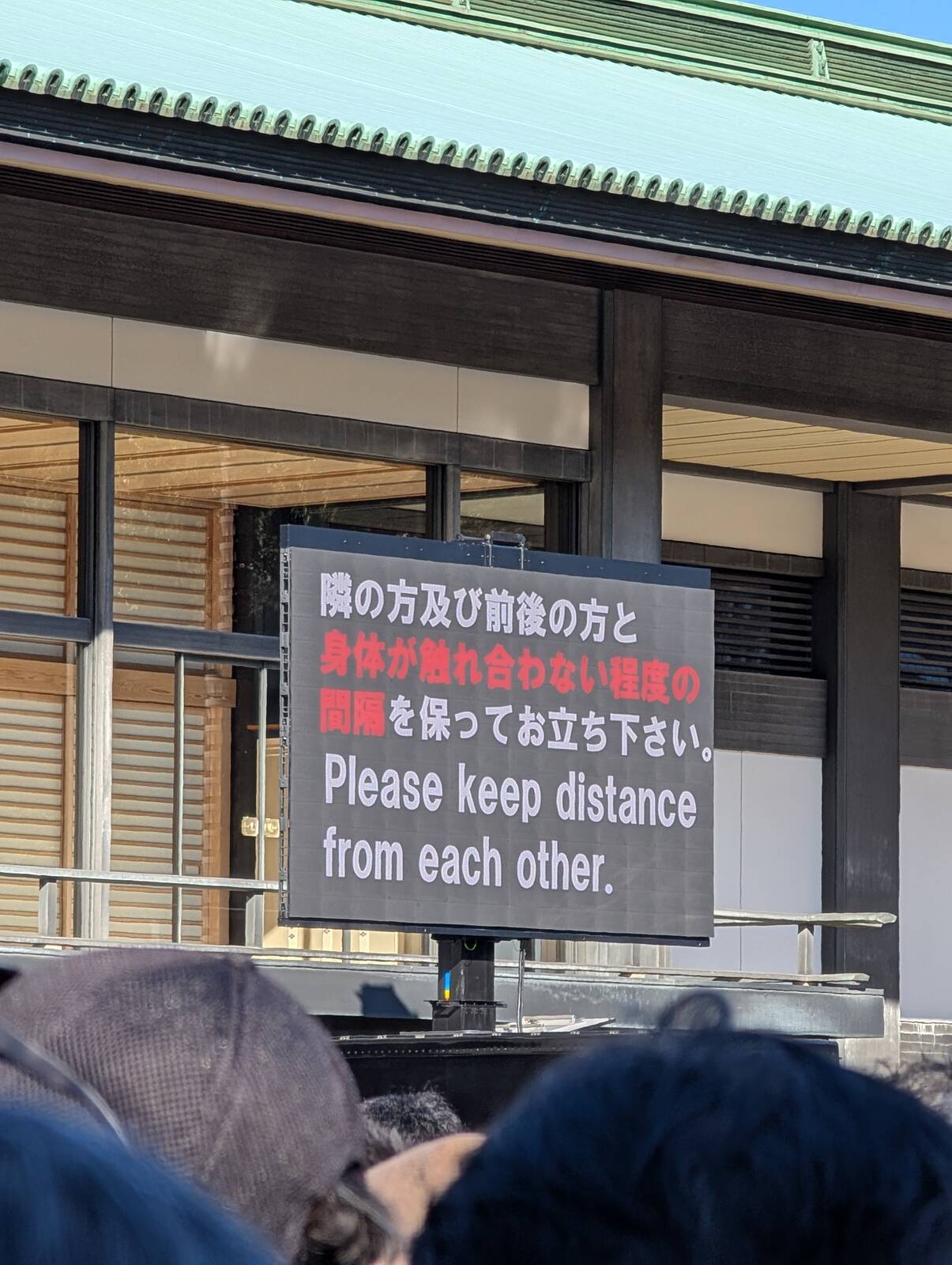 身体が触れ合わない程度の間隔