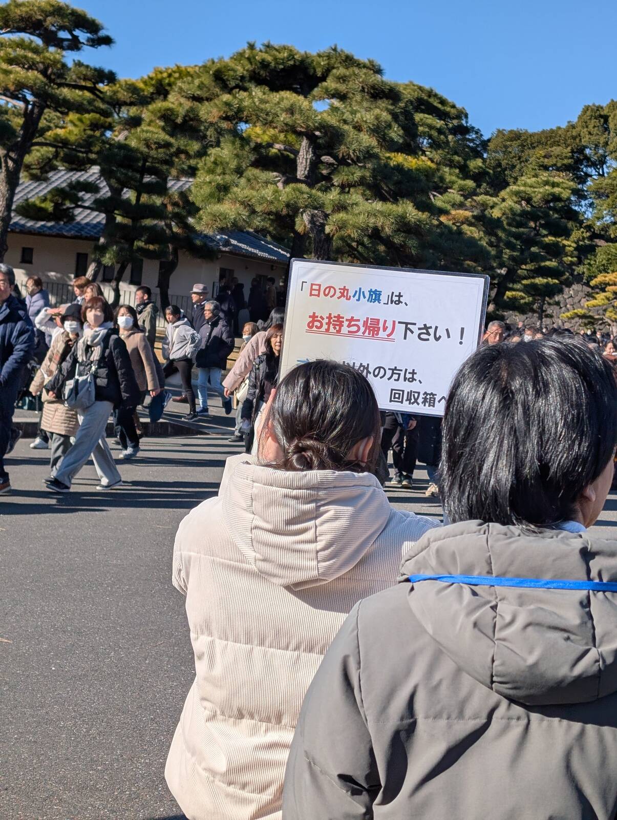 日の丸小旗について