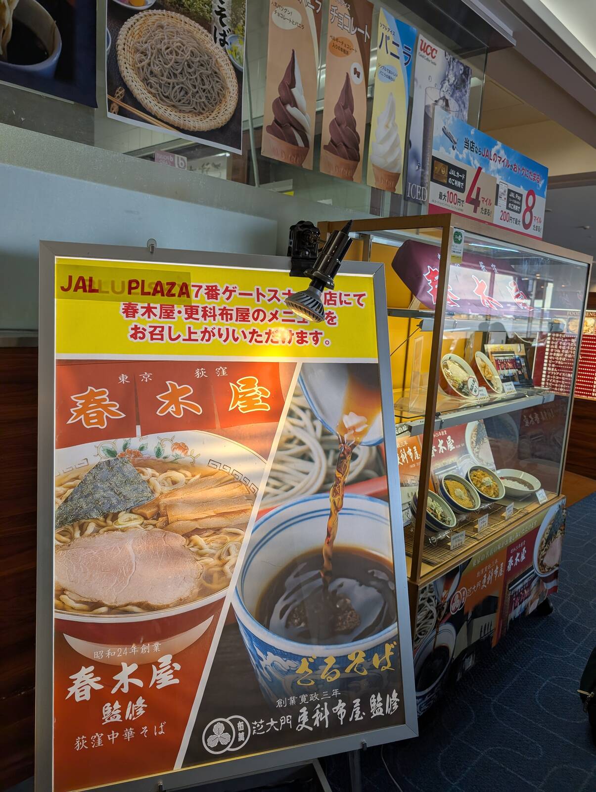 空港売店
