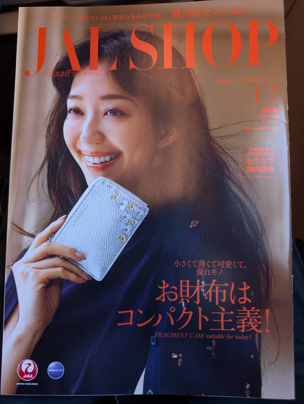 JAL SHOP