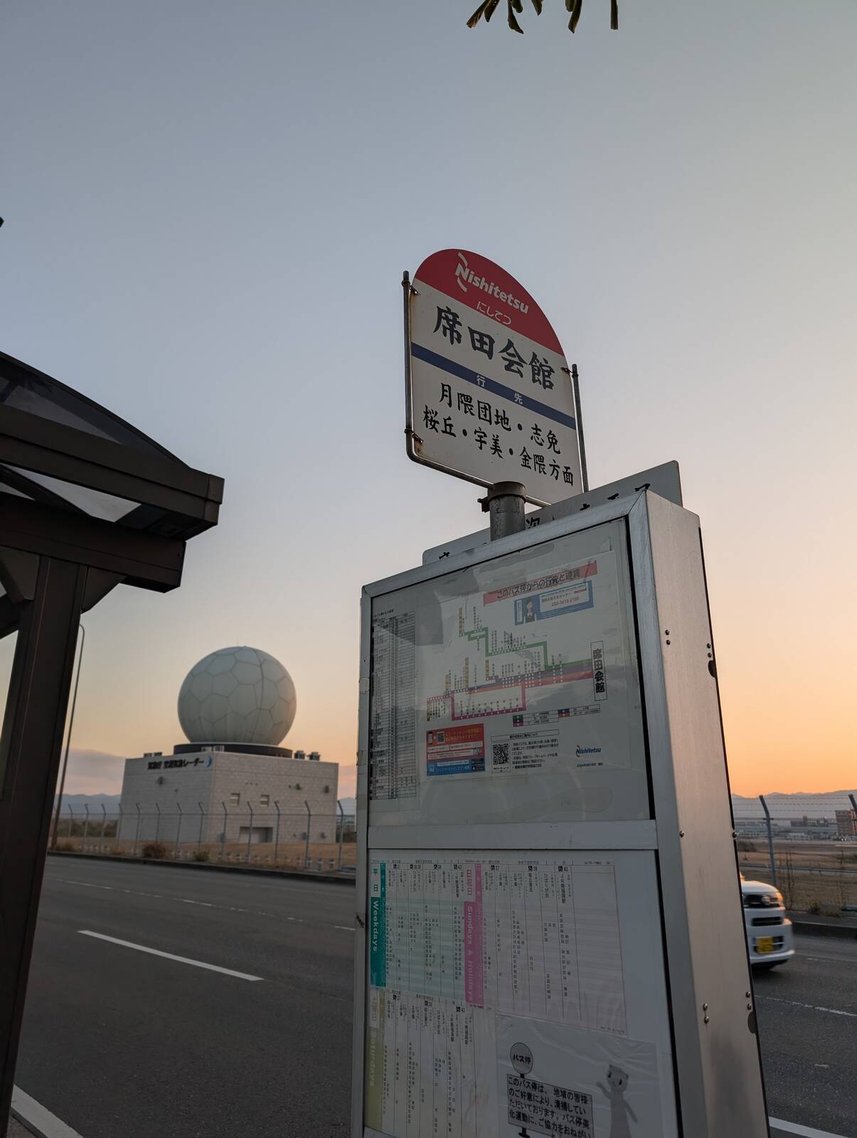 席田会館