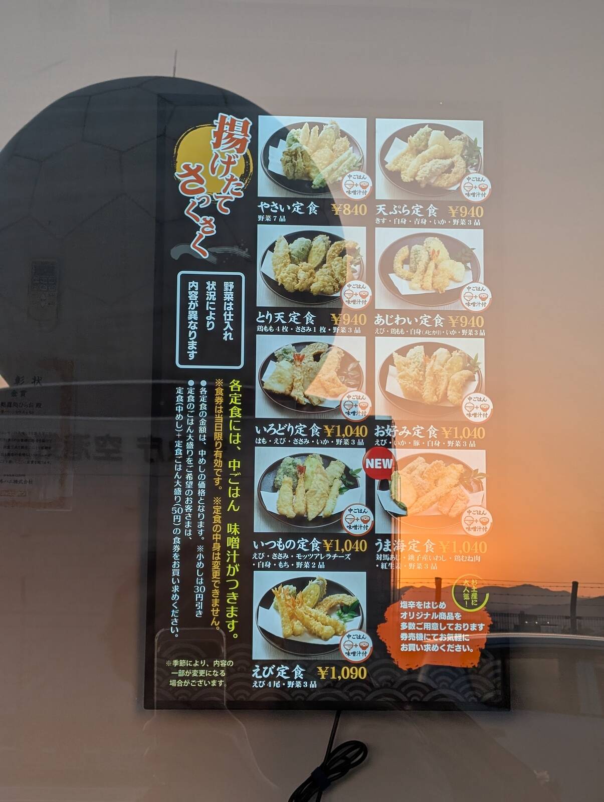 ひらおのメニュー