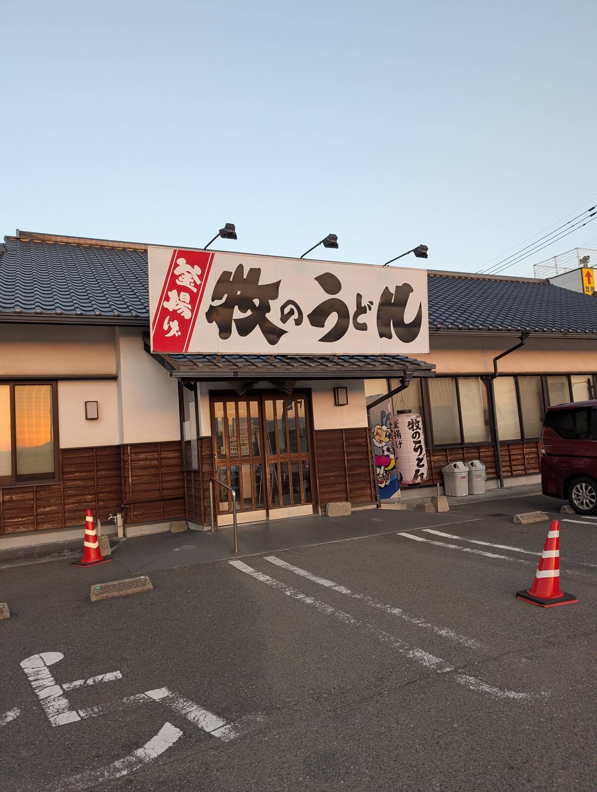 牧のうどん