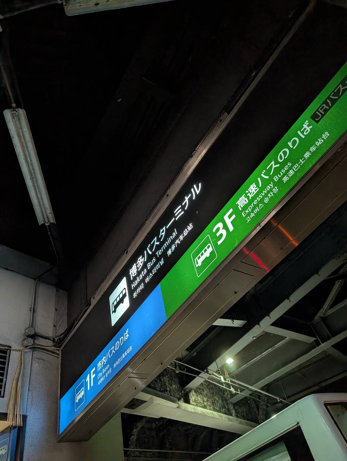 博多バスターミナル