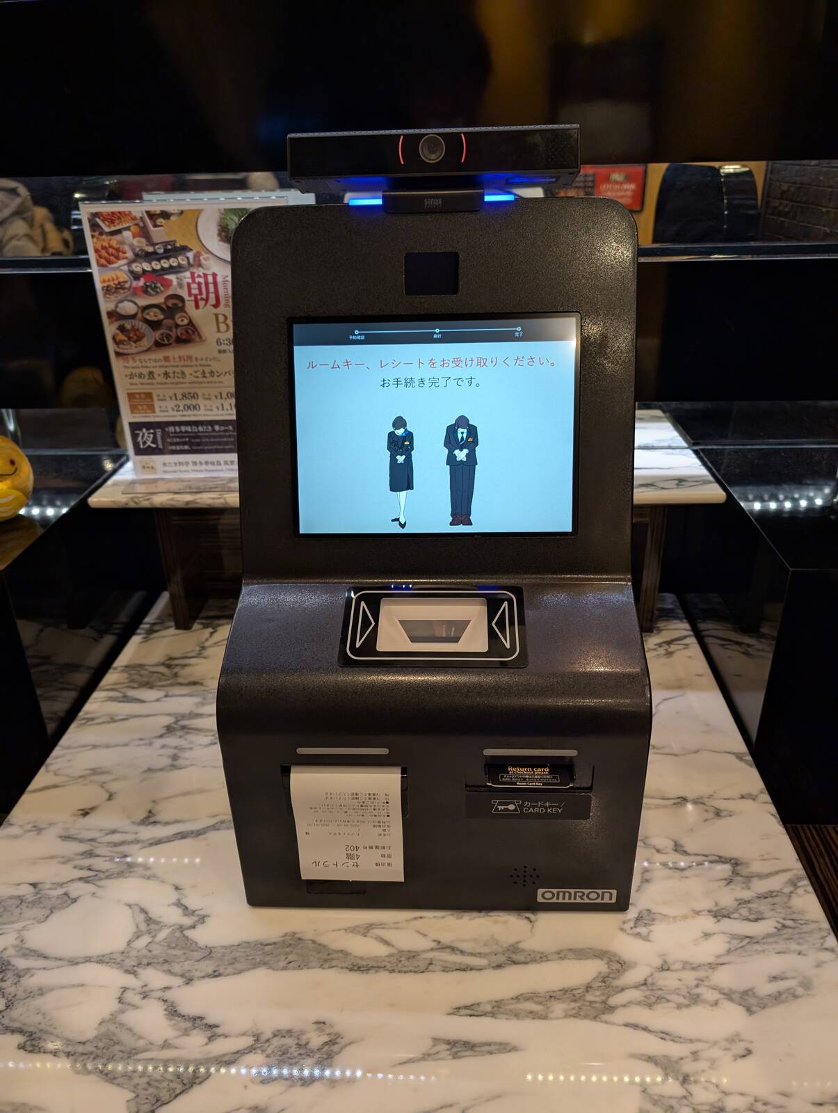 チェックイン