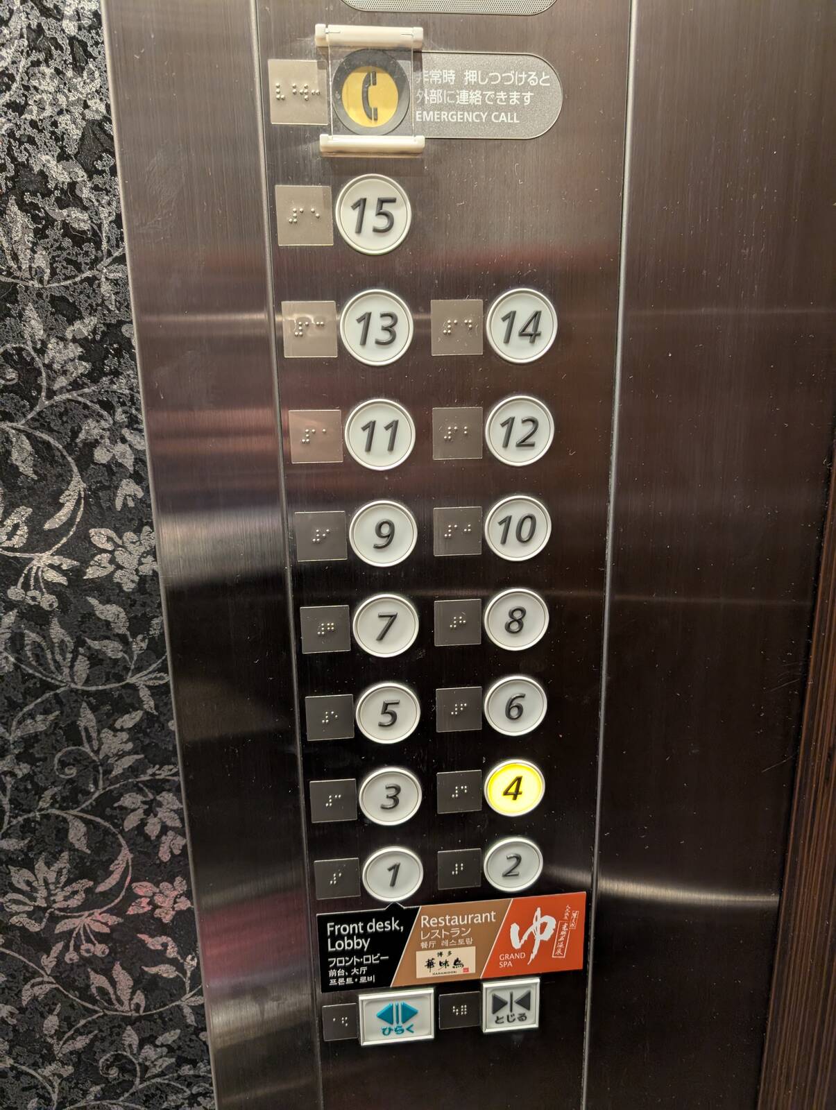 本日の宿泊階