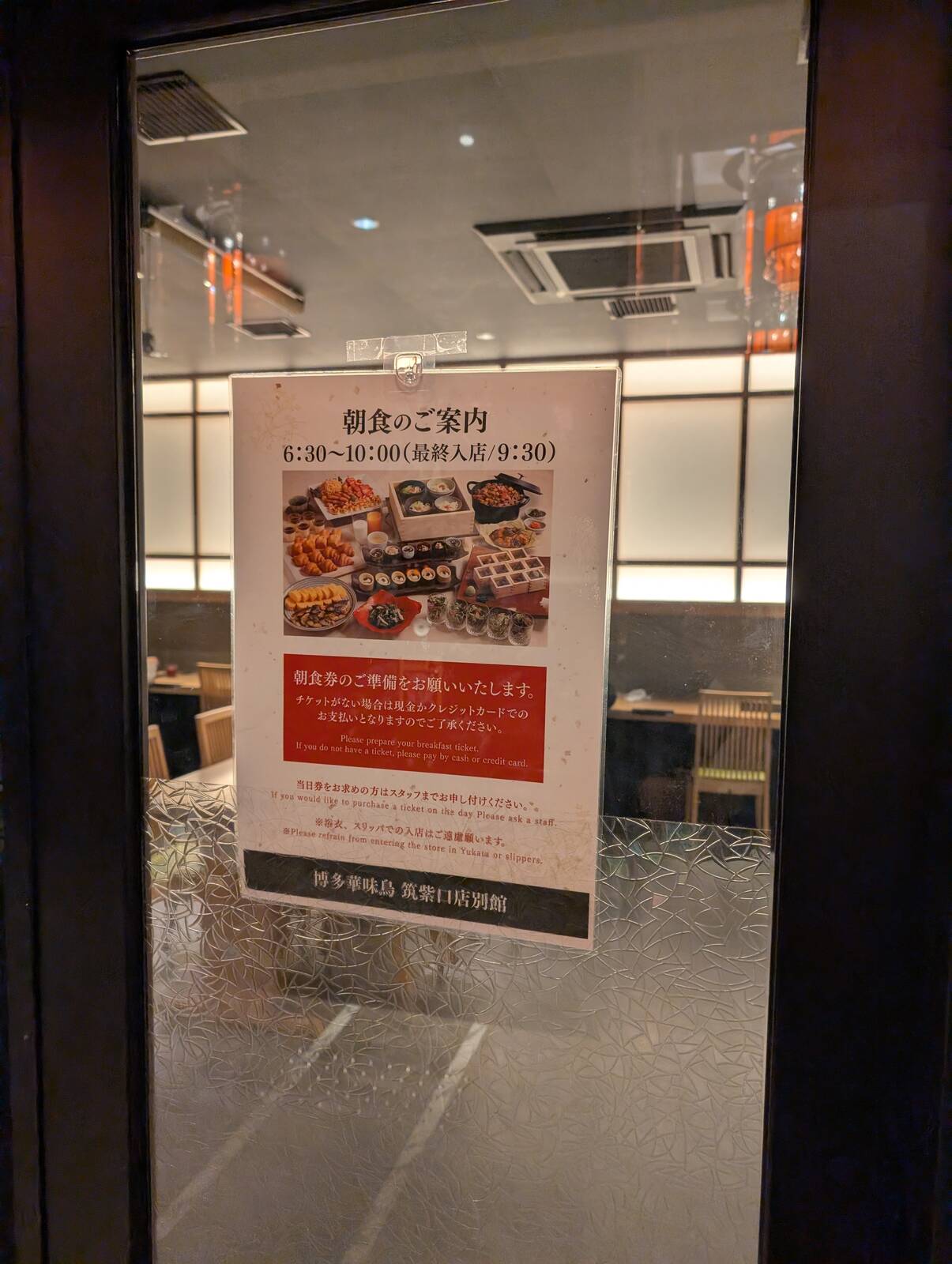 朝食のご案内