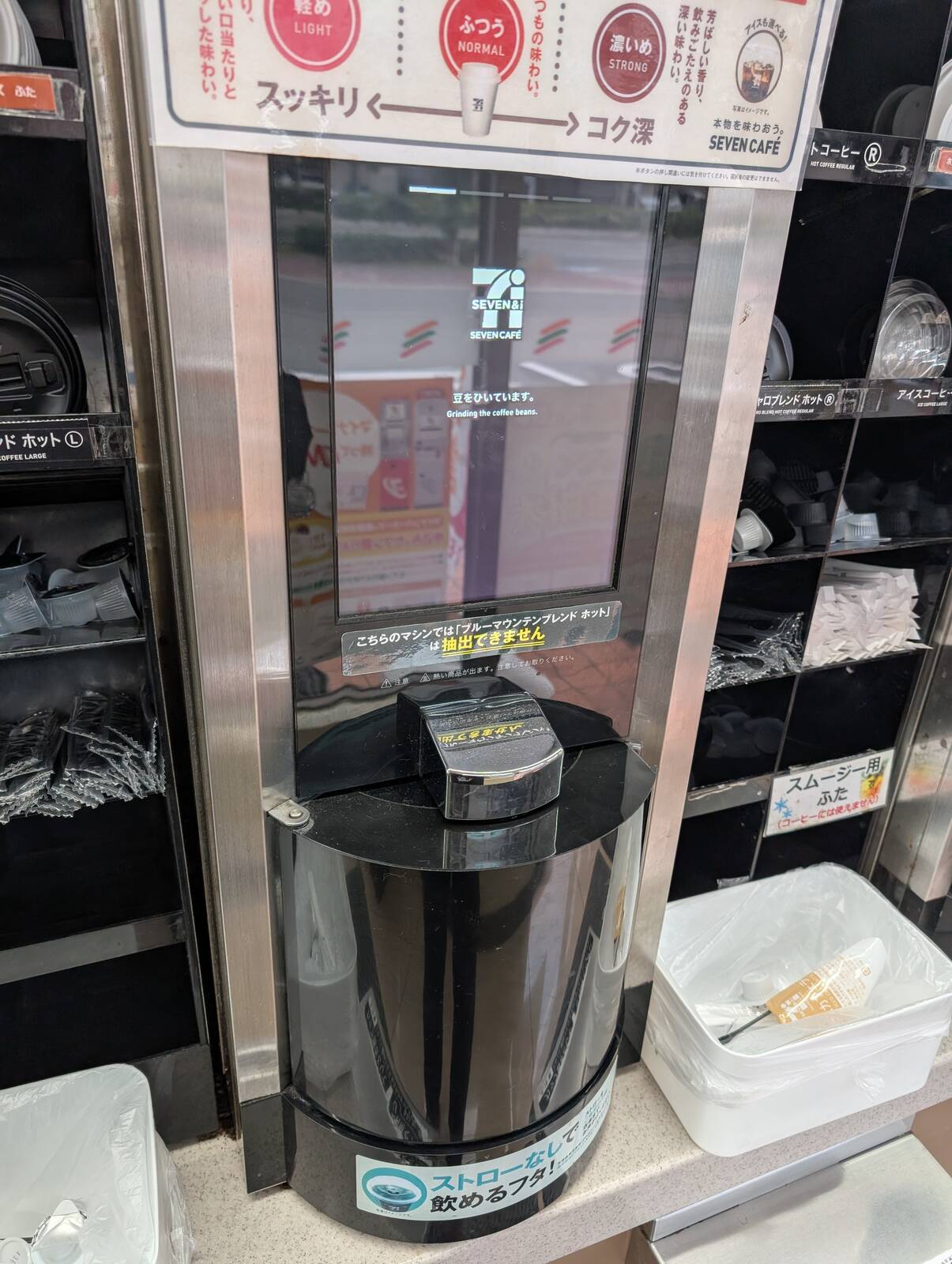 食後のコーヒー
