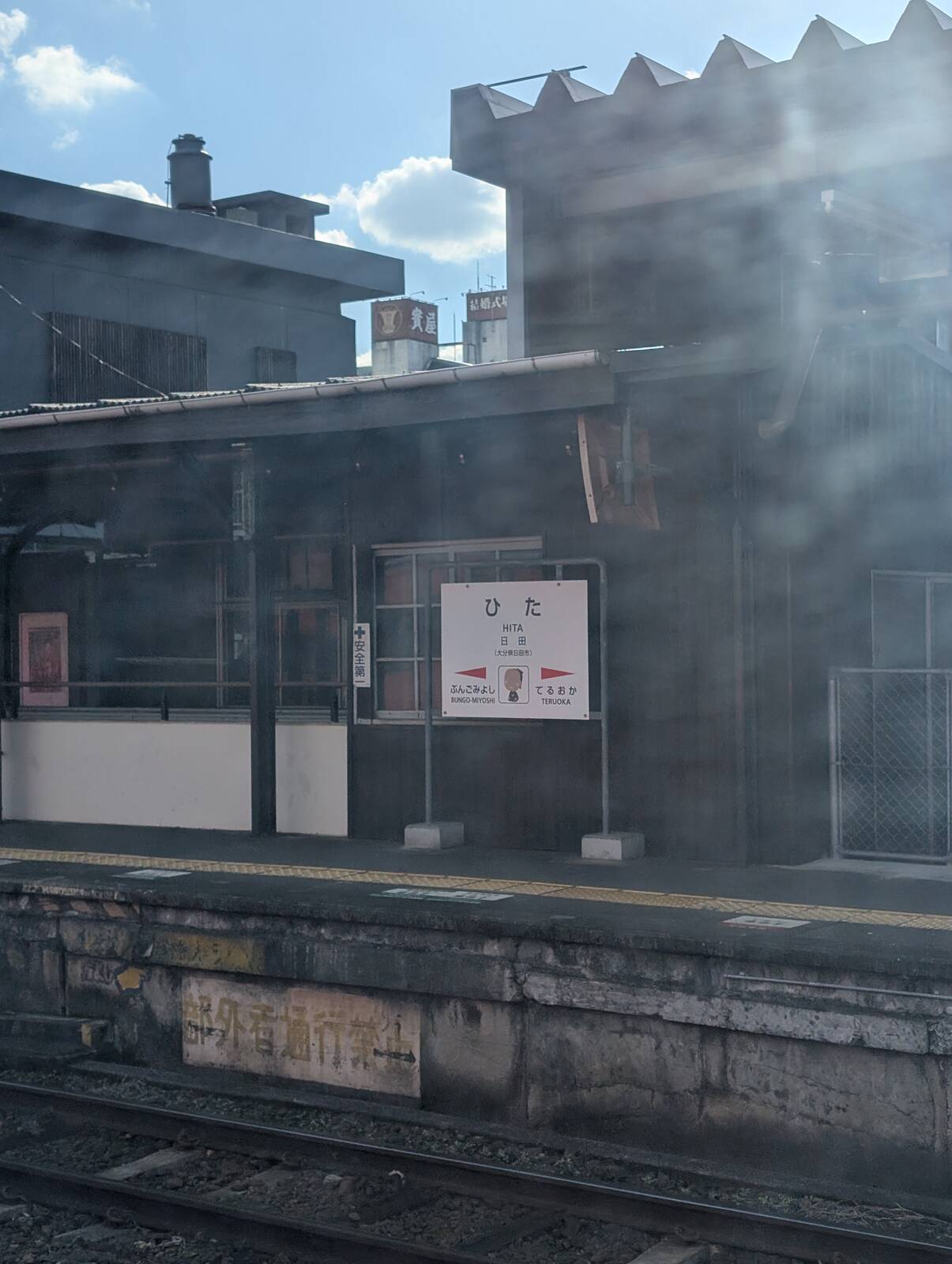 日田駅