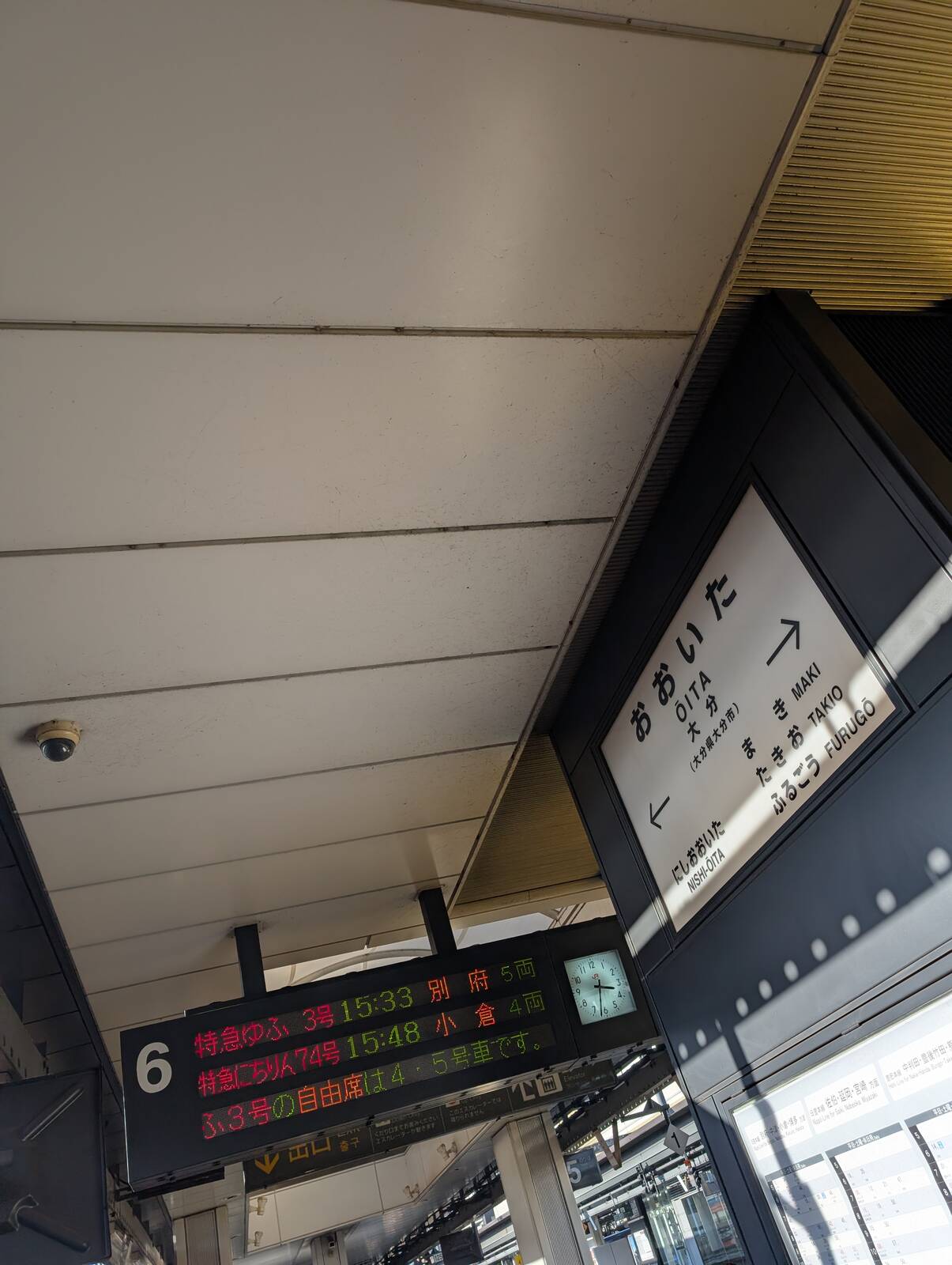 大分駅着