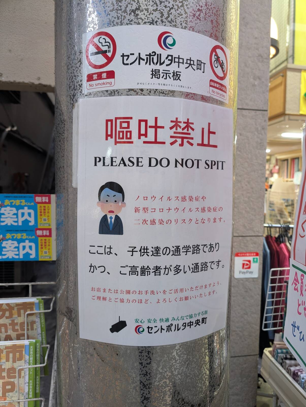 嘔吐禁止