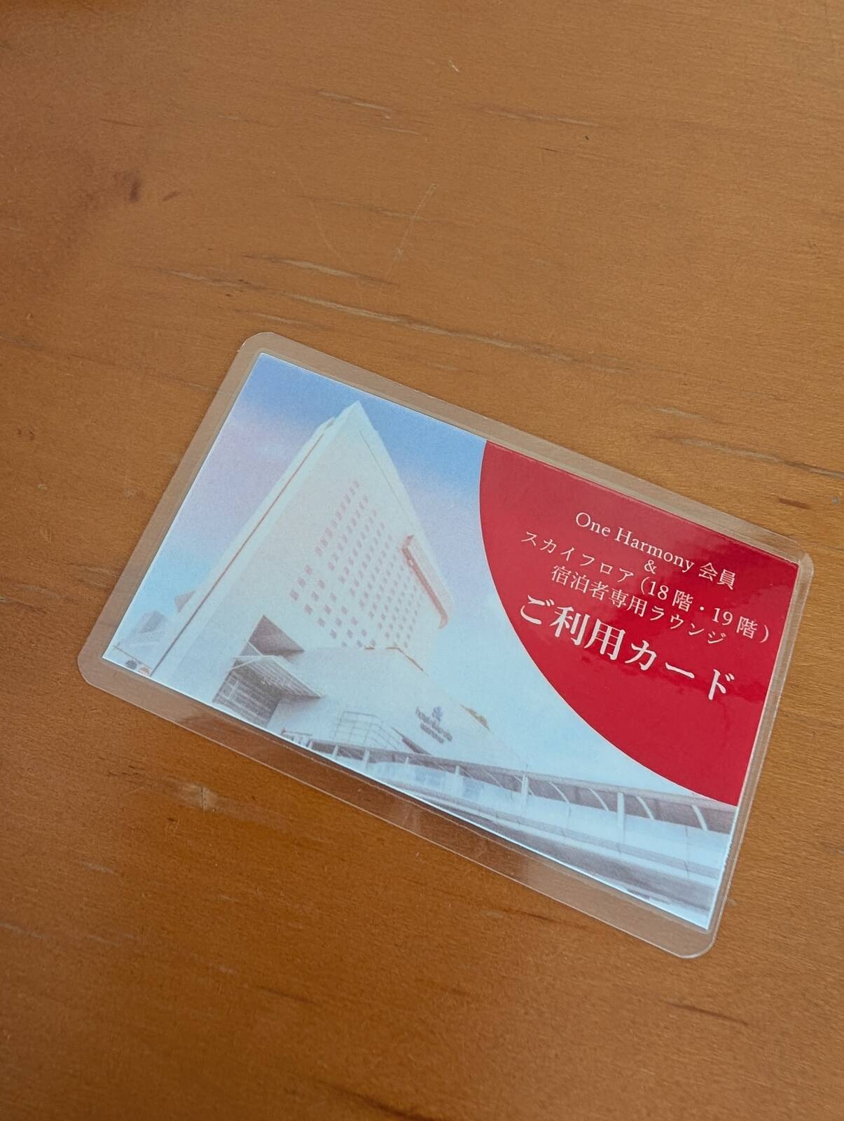 ご利用カード