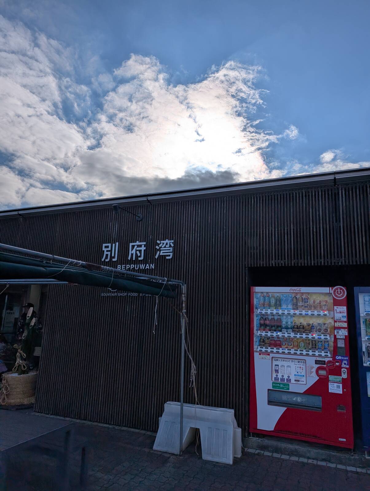 別府湾SA