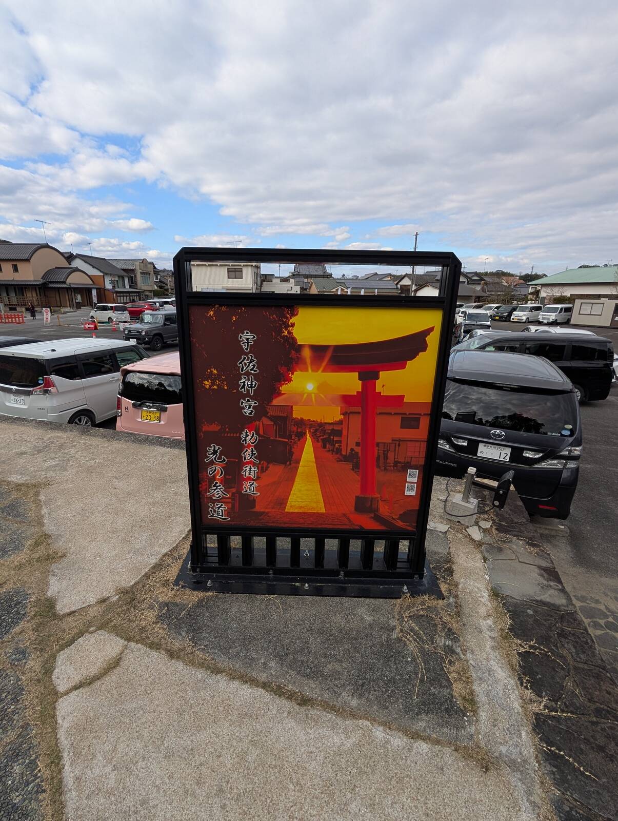 光の参道