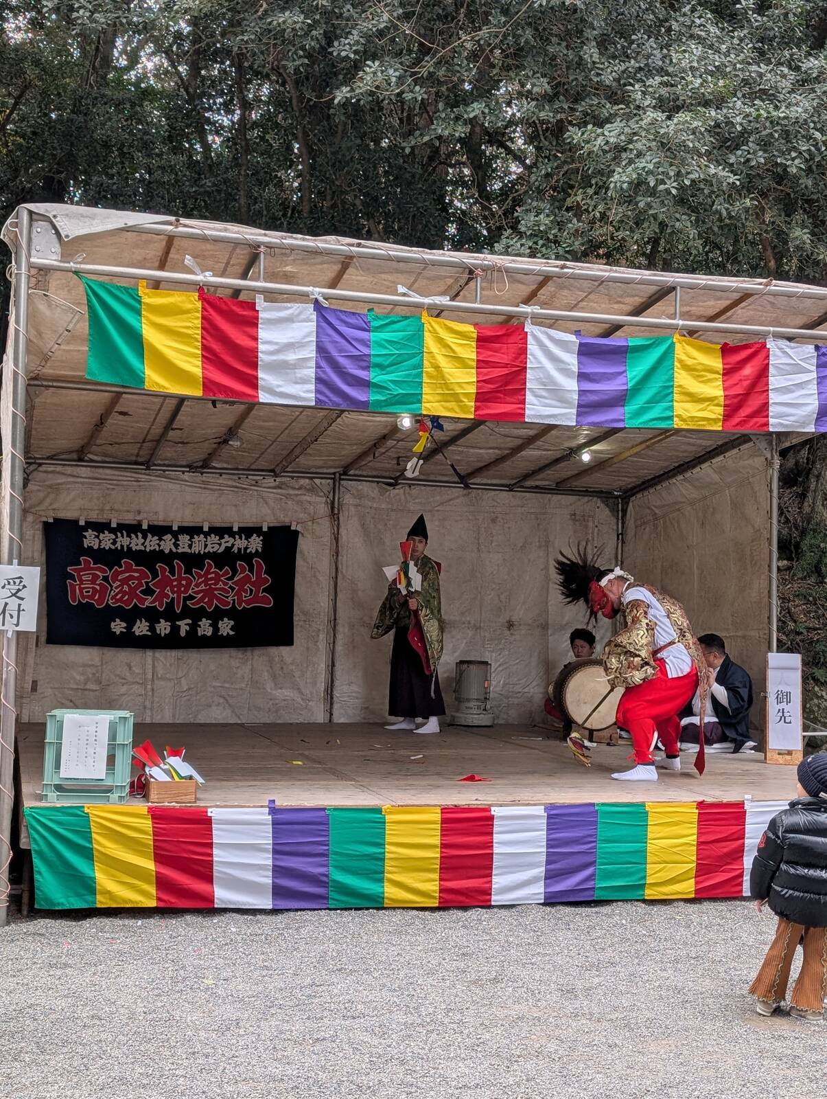 高家神楽社