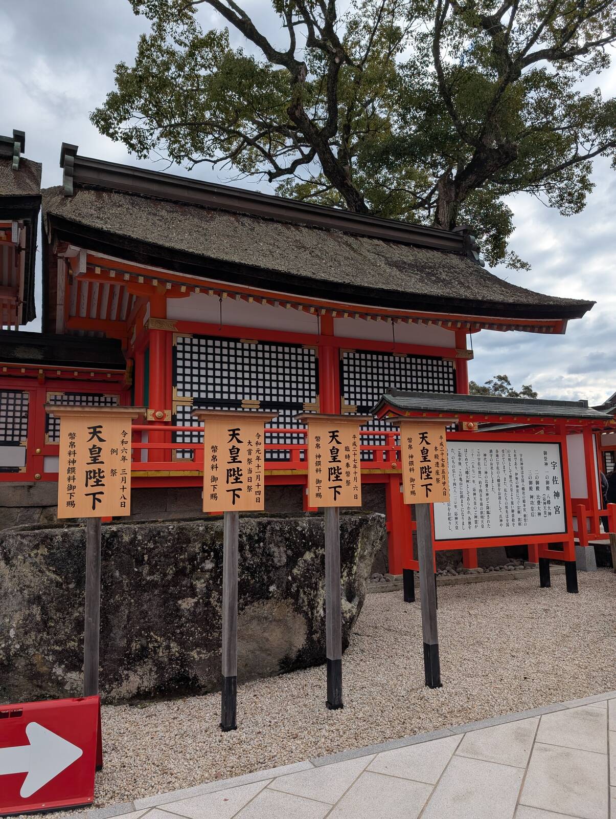 神饌料