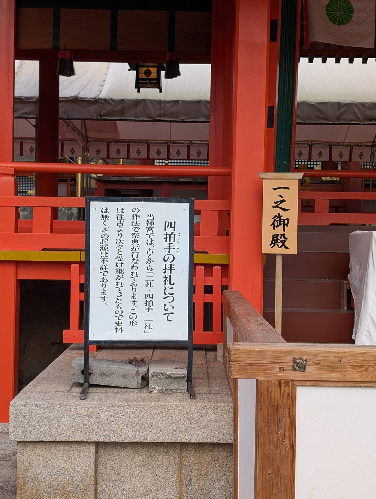 一之御殿