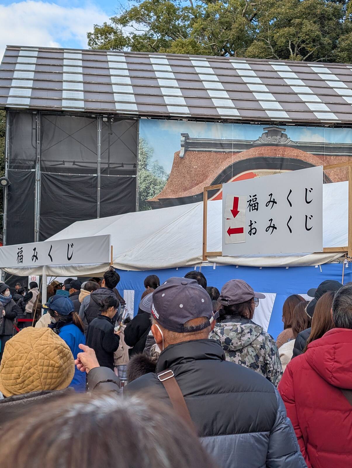 福みくじ列