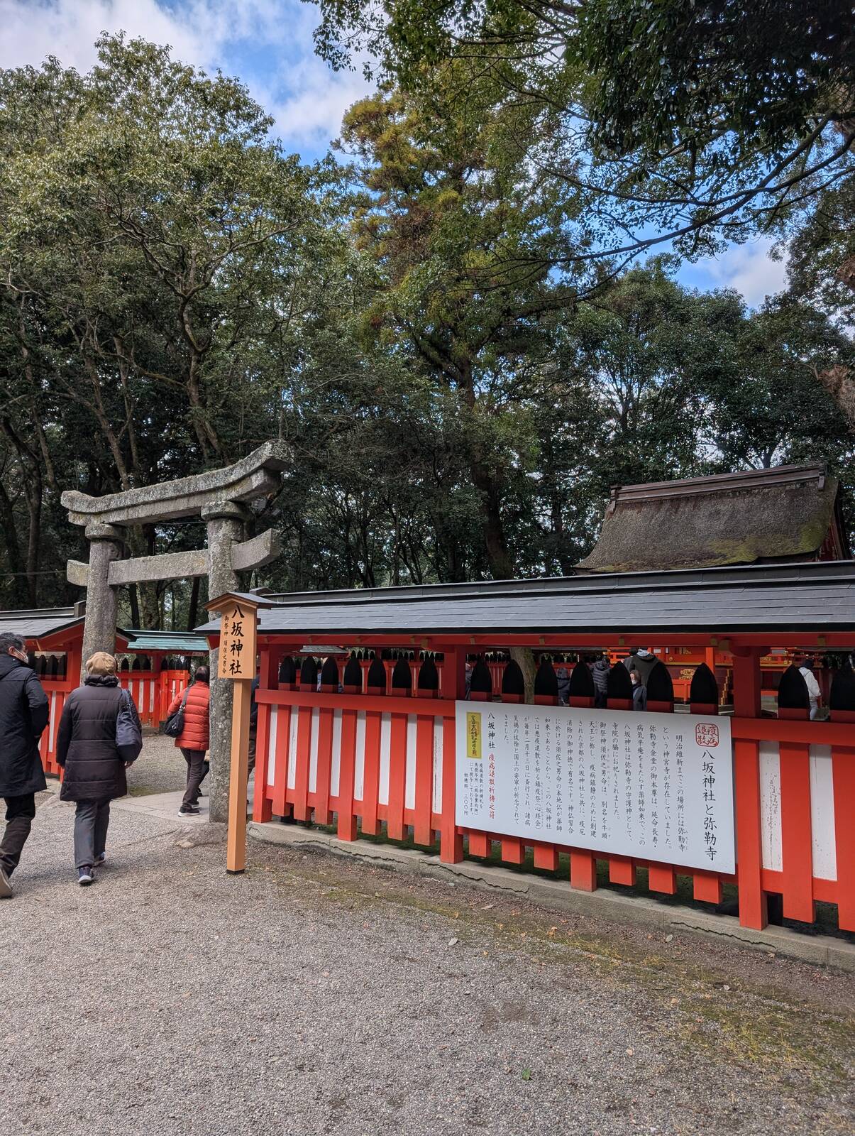 八坂神社