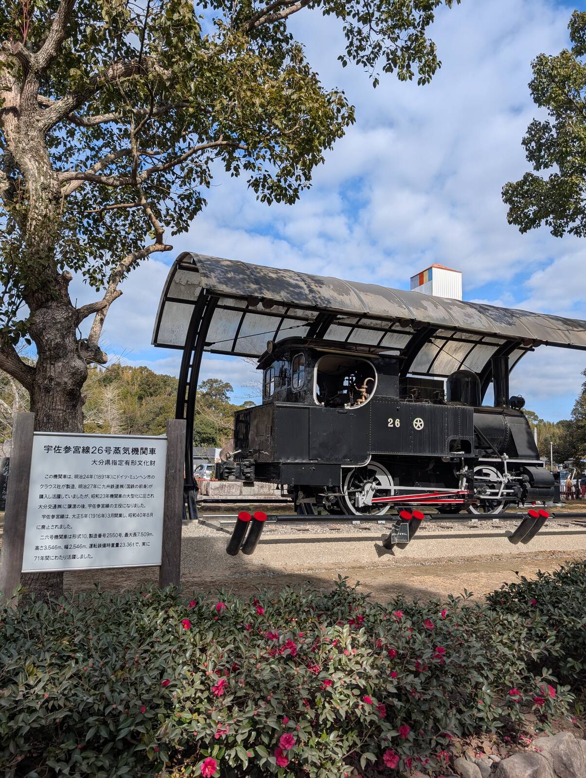宇佐参宮線２６号蒸気機関車