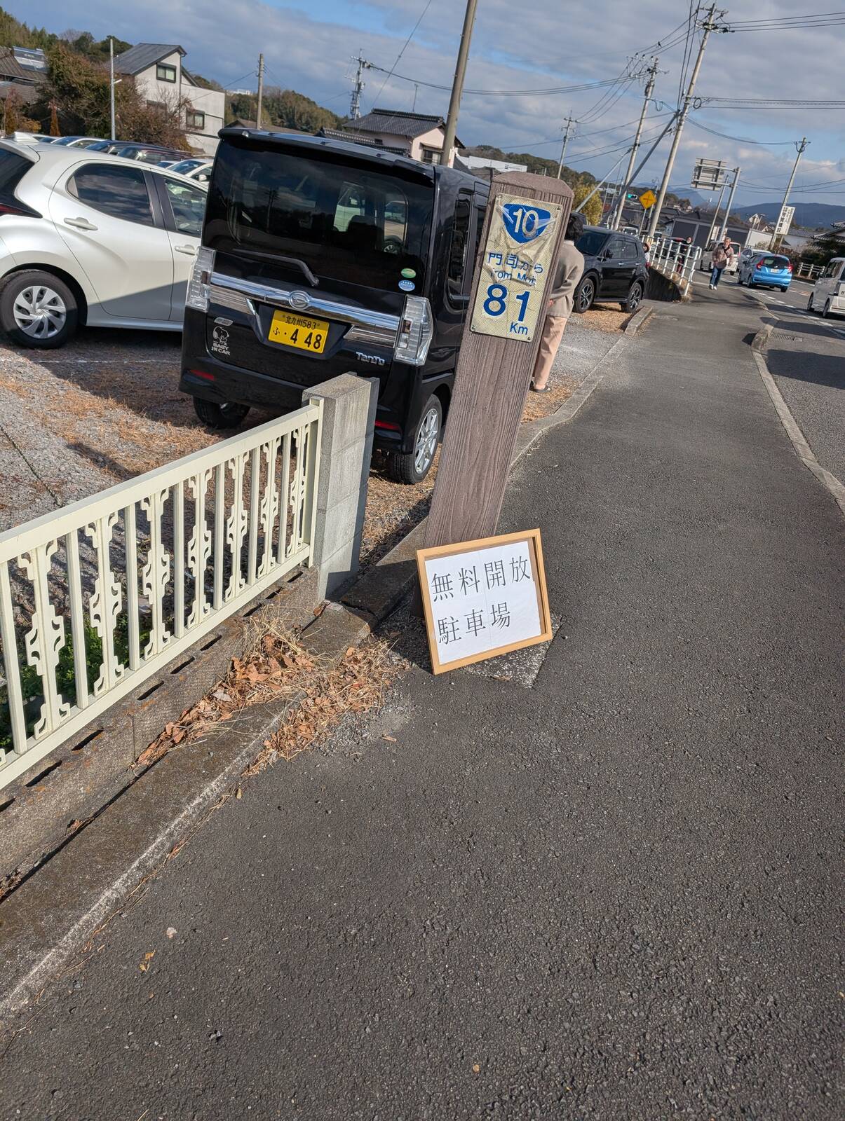 無料開放駐車場